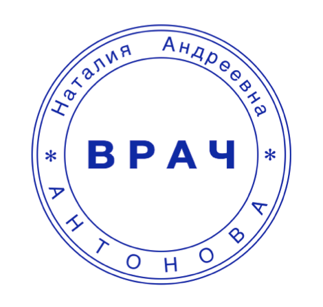 Печать врача