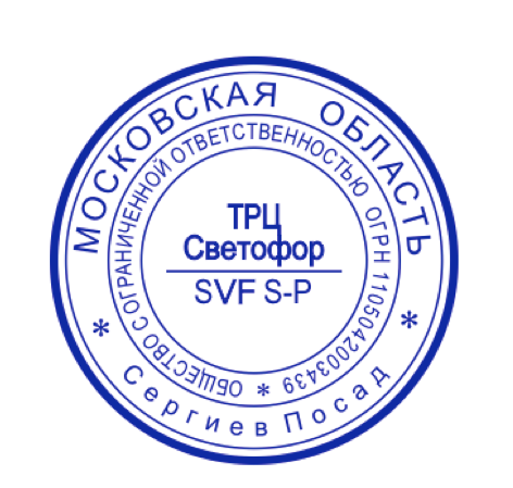 Печать для ооо